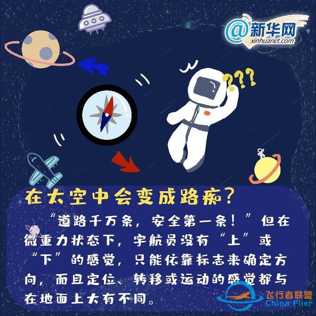 中國航天日｜這些航天冷知識你知道嗎？-8924