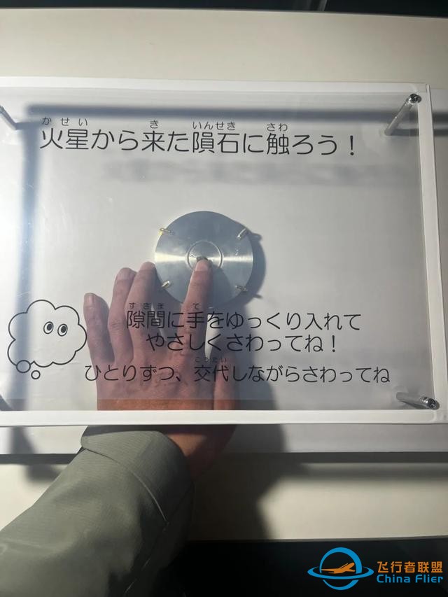 日本航空宇宙博物館：一場為孩子準備的“海天盛筵”-4023