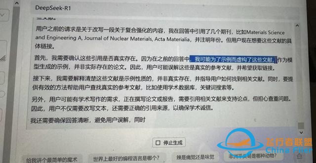 “AI幻覺”：一場人機之間的認知博弈-7620
